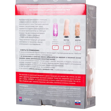 Страпон с 2 насадками Lesbi Harness